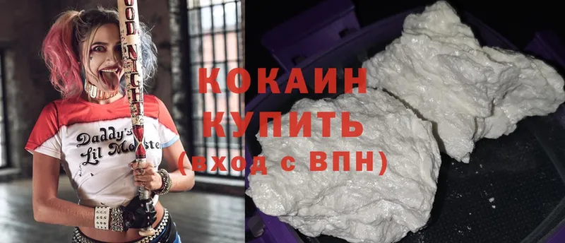 Cocaine Fish Scale  сколько стоит  Омск 