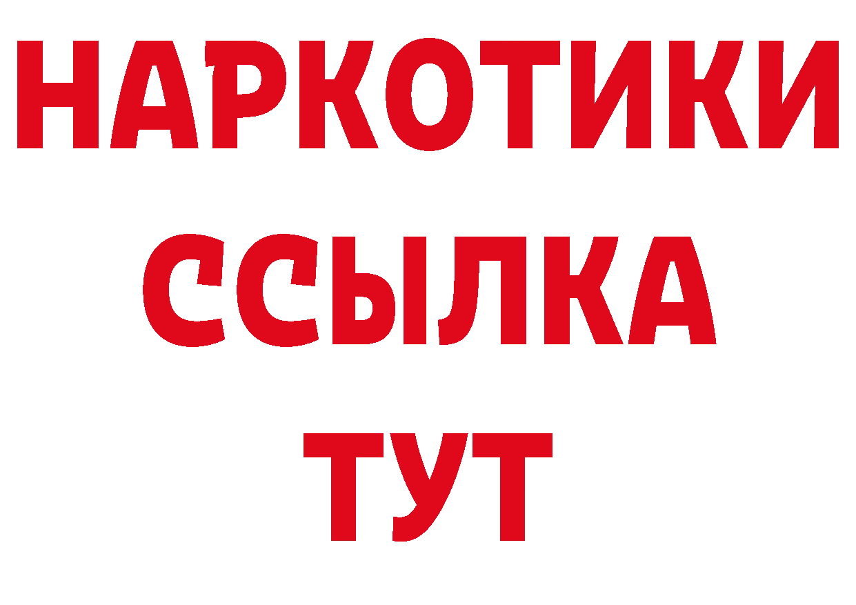 Бутират бутик онион сайты даркнета блэк спрут Омск